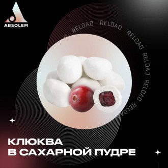 Табак Absolem Cranberry in sugar (Клюква в сахарной пудре) (100g)