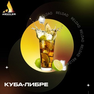 Табак Absolem Cuba libre (Куба либре) (100g)