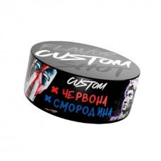 Тютюн Custom Червона смородина 100 грамів