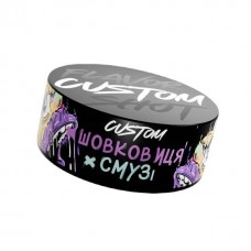 Тютюн Custom Шовковиця смузі 100 грамів