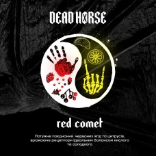 Тютюн Dead Horse Red Comet (Цитруси з червоними ягодами) (100 грамів)