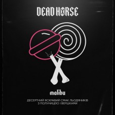 Тютюн Dead Horse Malibu (Полуничний чупа-чупс) (100 грамів)