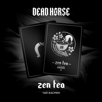 Тютюн Dead Horse Zen tea (Чай, жасмин) 100 грамів