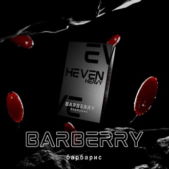 Тютюн Heven Barberry (Барбарис) 50 грамів 