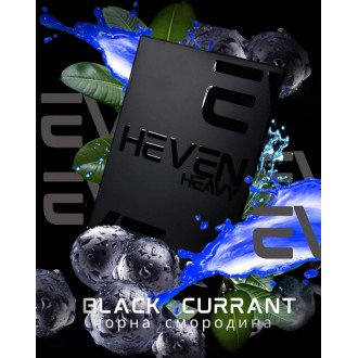 Тютюн Heven Black Currant (Чорна смородина) 50 грамів