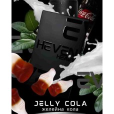 Тютюн Heven Jelly Cola (Желейна кола) 50 грамів