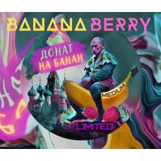 Тютюн Orwell Medium Banana Berry (Суниця, банан) (200 грамів)