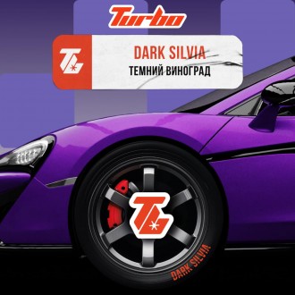 Тютюн Turbo Dark Silvia (Темний виноград) 100 грамів