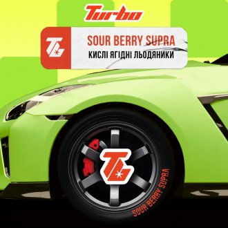 Тютюн Turbo Sour Berry Supra (Кислі ягідні льодяники) 250 грамів