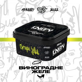 Тютюн Unity Grape jelly (Виноградне желе) (250 грамів)