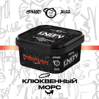 Табак Unity Cranberry mors (Клюквенный морс) (250 грамм)