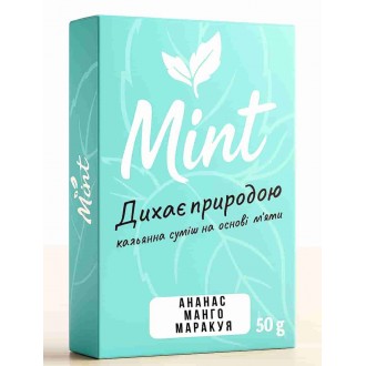 Кальянна суміш Mint Ананас Манго Маракуя 50 грамів