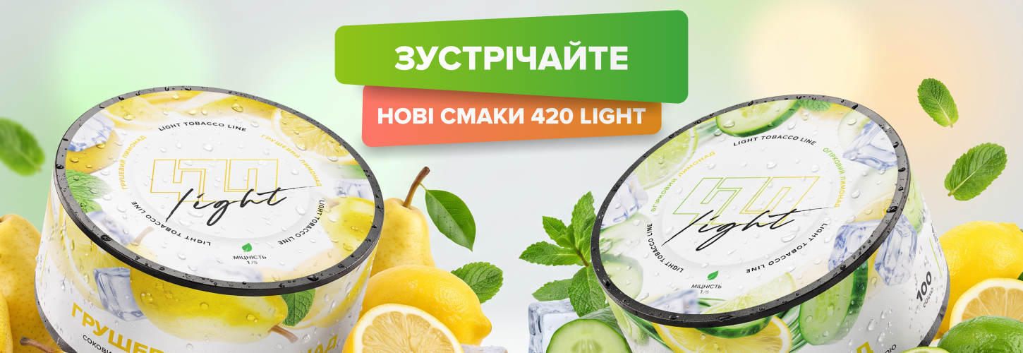 420light